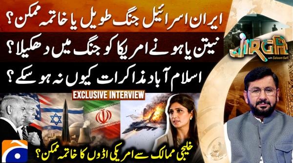 Jirga - Saleem Safi - 4th April 2026