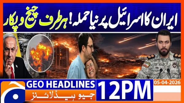 Geo Headlines 12PM | 5 April 2026