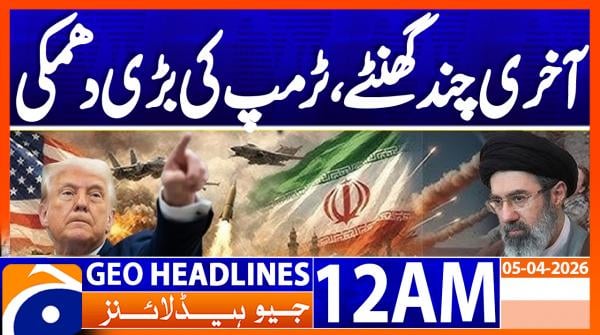 Geo Headlines 12 AM  | 5 April 2026