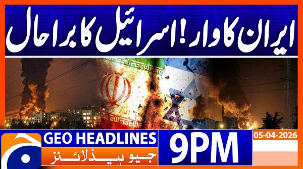 Geo Headlines 9PM | 5 April 2026