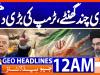 Geo Headlines 12 AM  | 5 April 2026