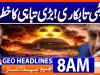 Geo Headlines 8AM | 5 April 2026