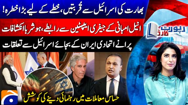 Report Card - 6th April 2026