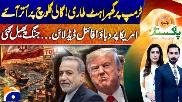 Geo Pakistan | 6th April 2026