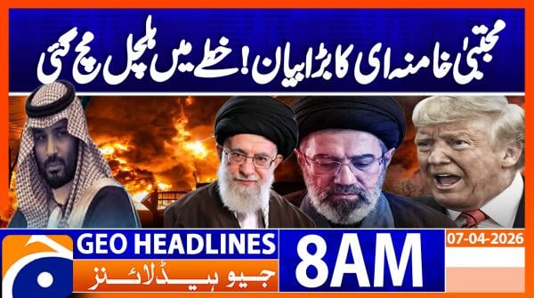 Geo Headlines 8AM | 7 April 2026