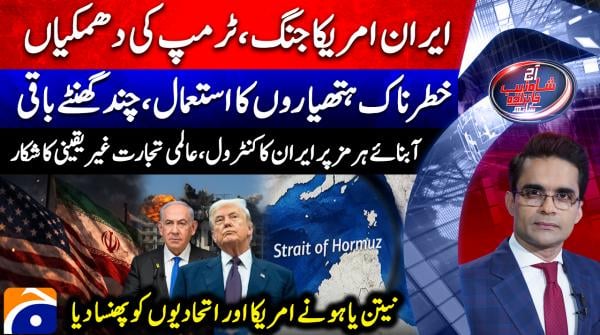 Aaj Shahzeb Khanzada Kay Sath - 7th April 2026