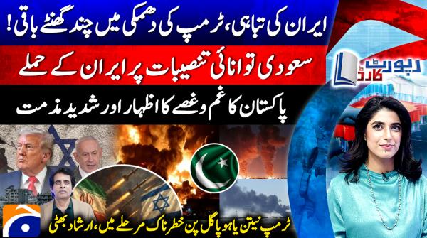 Report Card - 7th April 2026