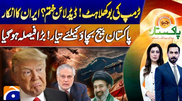 Geo Pakistan | 7th April 2026