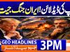 Geo Headlines 3PM | 7 April 2026