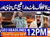 Geo Headlines 12PM | 7 April 2026