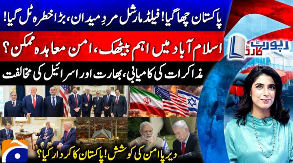 Report Card - Geo News - 8th April 2026