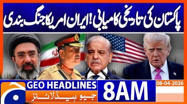 Geo Headlines 8AM | 8 April 2026