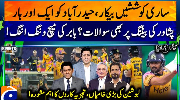 Sports Floor - 8th April 2026
