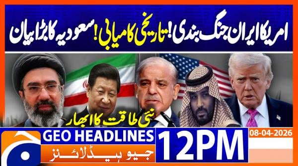 Geo Headlines 12PM | 8 April 2026