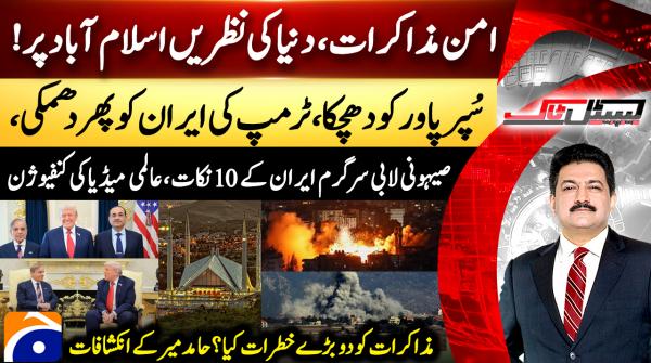 Capital Talk - 9th April 2026