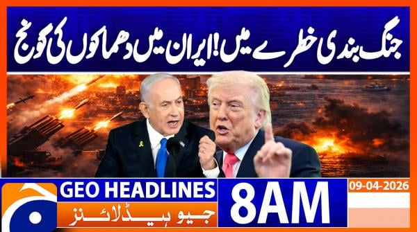 Geo Headlines 9AM | 9 April 2026