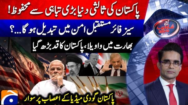 Aaj Shahzeb Khanzada Kay Sath - 10th April 2026