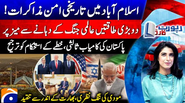 Report Card - 10th April 2026