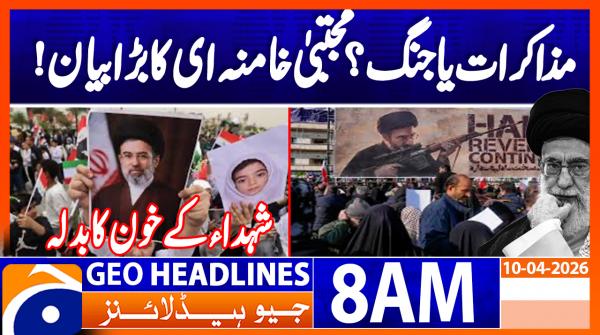Geo Headlines 8AM | 10 April 2026