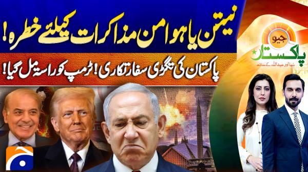 Geo Pakistan | 10th April 2026