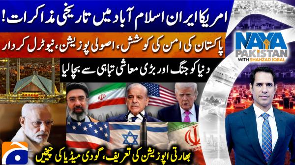 Naya Pakistan - 10th April 2026