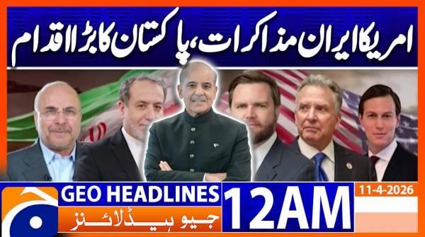 Geo Headlines 12 AM  | 11 April 2026