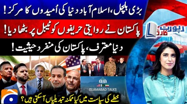 Pakistan brings US and Iran on negotiation table
