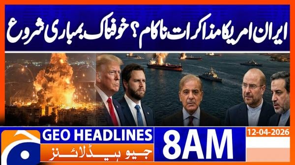 Geo Headlines 8AM | 12 April 2026