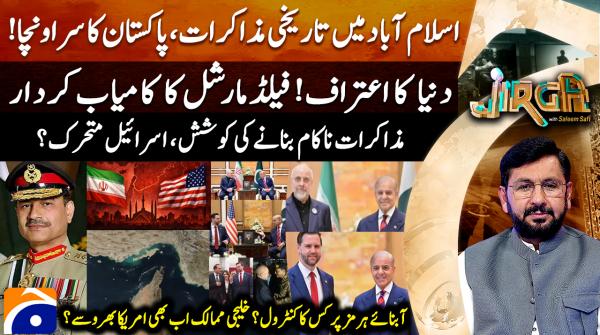 Pakistan stands tall after historic Islamabad talks