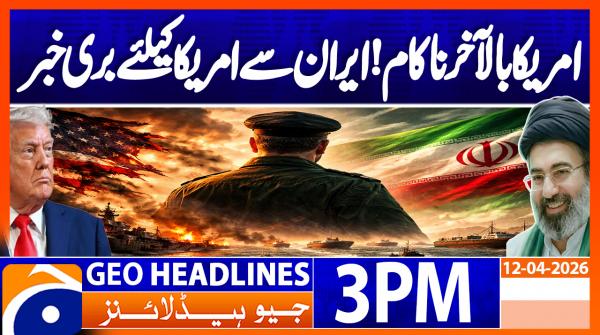 Geo Headlines 3PM | 12 April 2026