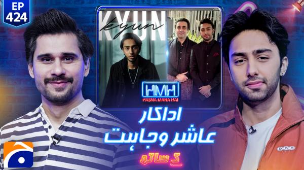 Hasna Mana Hai - Tabish Hashmi - 12th April 2026