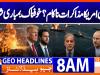 Geo Headlines 8AM | 12 April 2026