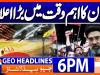 Geo News 6PM Headlines 12 April 2026