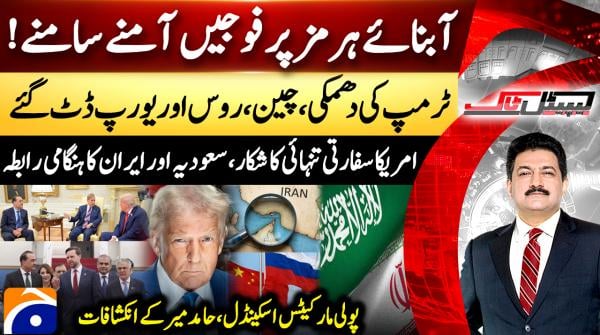 China, Russia Europe stand firm against Trump threats