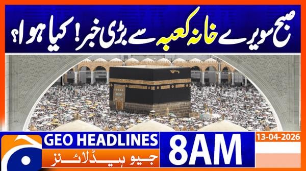 Geo Headlines 8AM | 13 April 2026