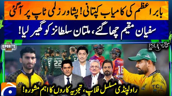Sports Floor - PSL 11 - 13th April 2026
