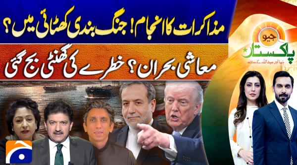 Geo Pakistan | 13th April 2026