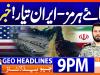 Geo Headlines 9 PM | 13th April 2026