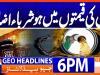 Geo Headlines 6 PM | 13th April 2026