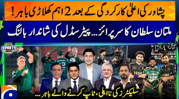 Sports Floor - 14th April 2026
