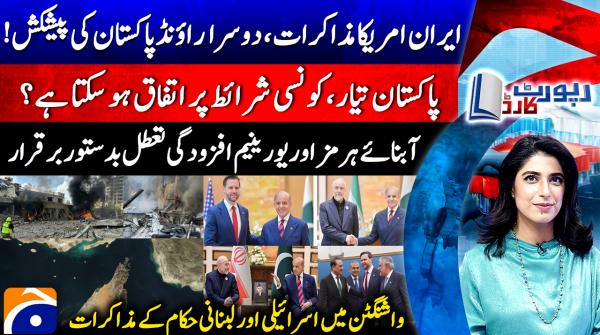 Report Card - 14th April 2026