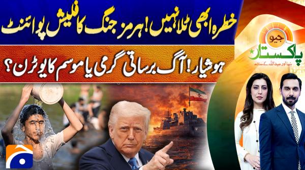 Geo Pakistan | 14th April 2026