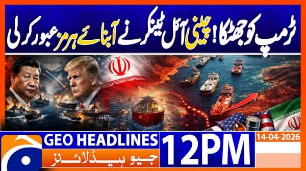 Geo Headlines 12PM | 14 April 2026
