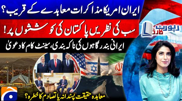 Report Card - Geo News - 15th April 2026