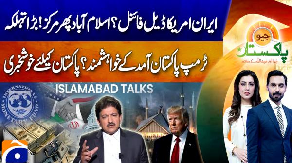 Geo Pakistan | 15th April 2026