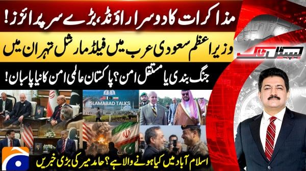 Capital Talk - Hamid Mir - 15th April 2026
