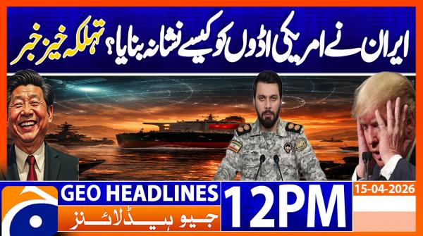 Geo Headlines 12PM | 15 April 2026