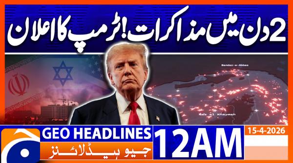 Geo Headlines 12 AM  | 15 April 2026