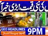 Geo Headlines 9 PM | 15th April 2026