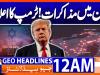 Geo Headlines 12 AM  | 15 April 2026
